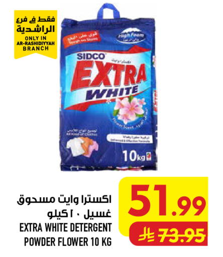 available at Abraj Hypermarket in KSA, Saudi Arabia, Saudi - Mecca