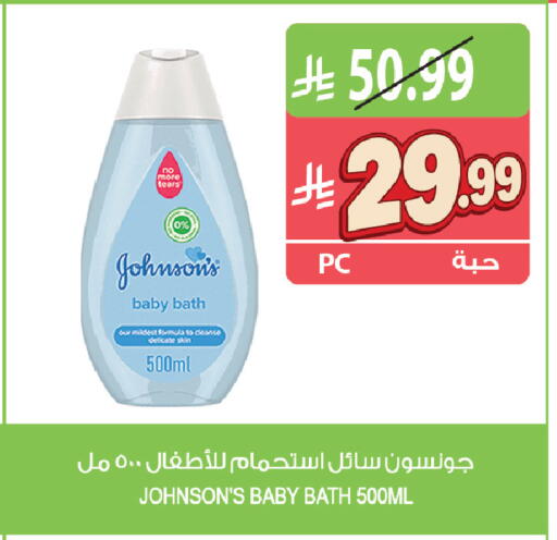 available at المزرعة in مملكة العربية السعودية, السعودية, سعودية - أبها