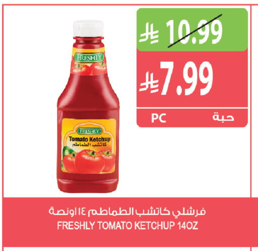 Tomato available at المزرعة in مملكة العربية السعودية, السعودية, سعودية - الرياض