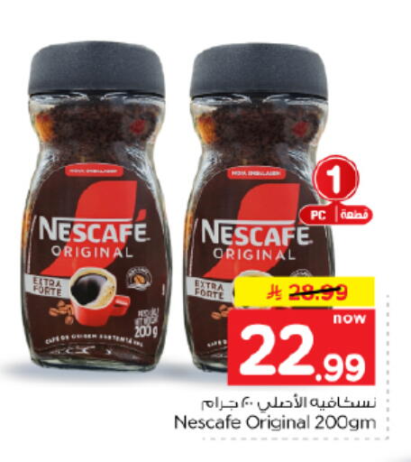 available at هايبر الوفاء in مملكة العربية السعودية, السعودية, سعودية - الأحساء‎