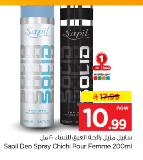 available at Hyper Al Wafa in KSA, Saudi Arabia, Saudi - Dammam