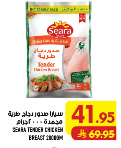available at Abraj Hypermarket in KSA, Saudi Arabia, Saudi - Mecca
