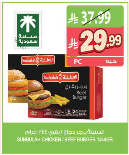 available at Farm  in KSA, Saudi Arabia, Saudi - Riyadh
