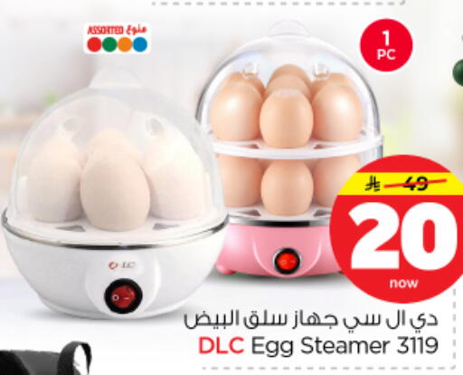 available at Nesto in KSA, Saudi Arabia, Saudi - Riyadh