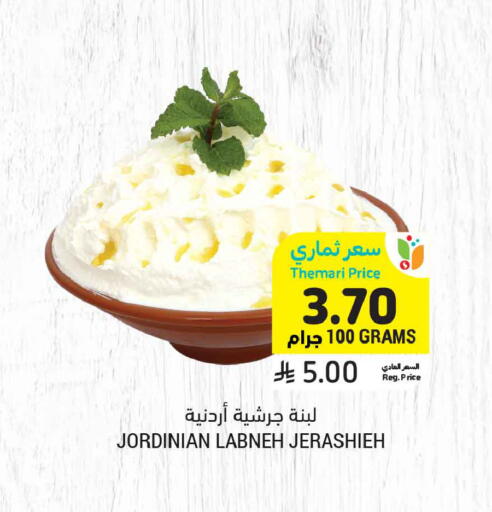 available at أسواق التميمي in مملكة العربية السعودية, السعودية, سعودية - تبوك
