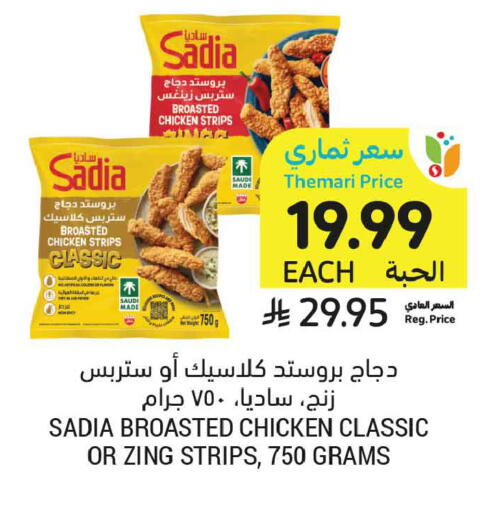 available at أسواق التميمي in مملكة العربية السعودية, السعودية, سعودية - تبوك