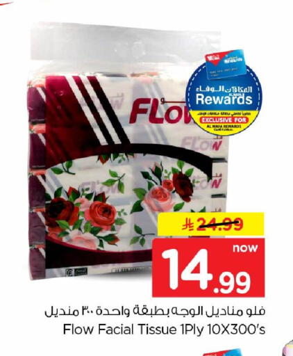 available at هايبر الوفاء in مملكة العربية السعودية, السعودية, سعودية - جدة