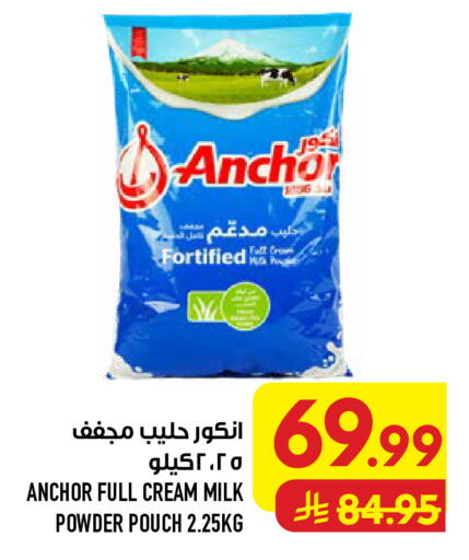 available at Abraj Hypermarket in KSA, Saudi Arabia, Saudi - Mecca
