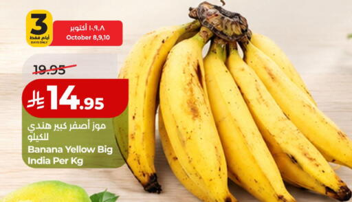 Banana from India available at لولو هايبرماركت in مملكة العربية السعودية, السعودية, سعودية - الخبر‎