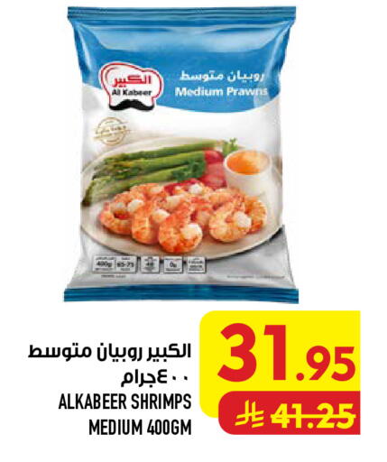 available at Abraj Hypermarket in KSA, Saudi Arabia, Saudi - Mecca