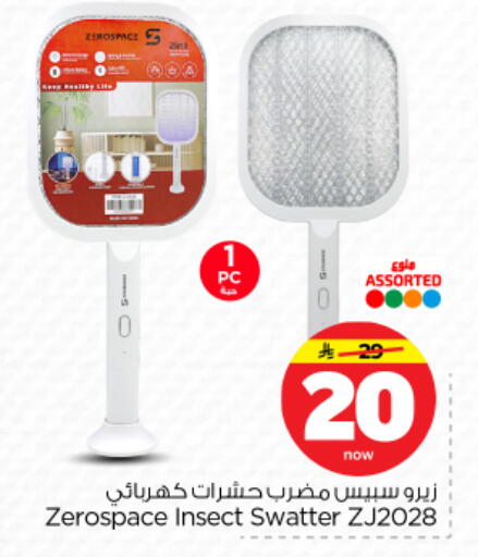 available at نستو in مملكة العربية السعودية, السعودية, سعودية - الرياض