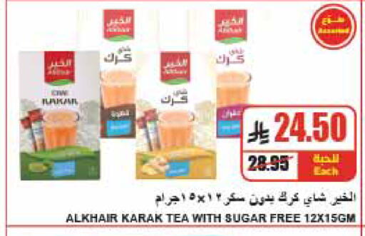 available at A ماركت in مملكة العربية السعودية, السعودية, سعودية - الرياض