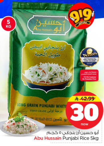 available at نستو in مملكة العربية السعودية, السعودية, سعودية - الخرج