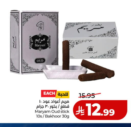 available at لولو هايبرماركت in مملكة العربية السعودية, السعودية, سعودية - حائل‎