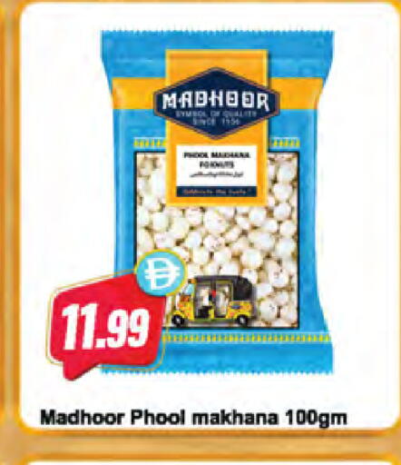 available at المايا سوبرماركت in الإمارات العربية المتحدة , الامارات - ٱلْعَيْن‎