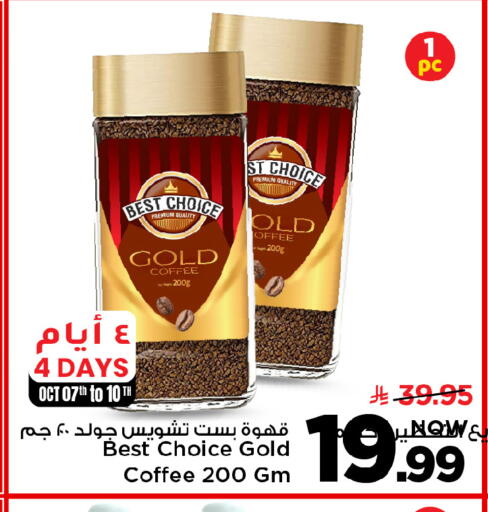available at Mark & Save in KSA, Saudi Arabia, Saudi - Riyadh