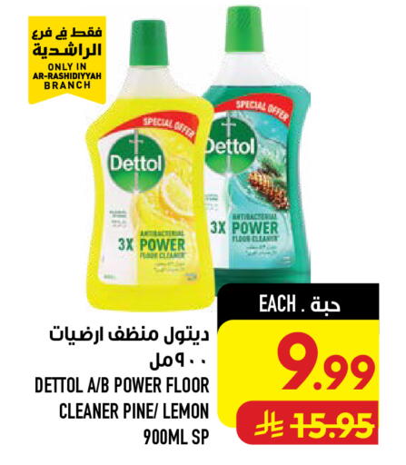 Lemon available at Abraj Hypermarket in KSA, Saudi Arabia, Saudi - Mecca