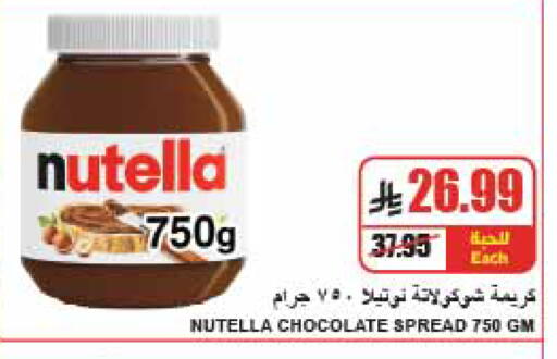 available at A ماركت in مملكة العربية السعودية, السعودية, سعودية - الرياض