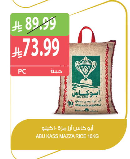 available at المزرعة in مملكة العربية السعودية, السعودية, سعودية - تبوك