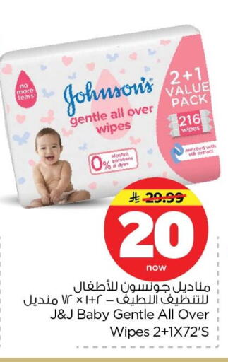 available at Nesto in KSA, Saudi Arabia, Saudi - Dammam
