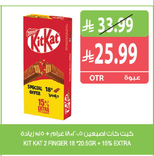 available at المزرعة in مملكة العربية السعودية, السعودية, سعودية - الرياض
