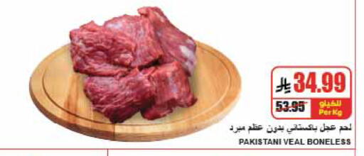 available at A ماركت in مملكة العربية السعودية, السعودية, سعودية - الرياض