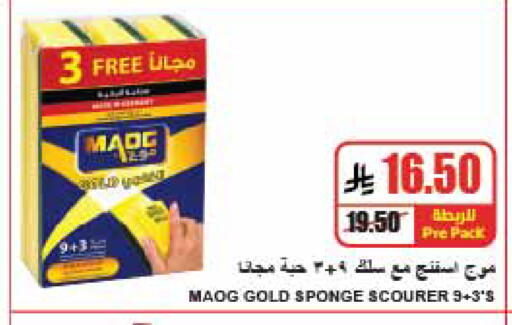 available at A ماركت in مملكة العربية السعودية, السعودية, سعودية - الرياض