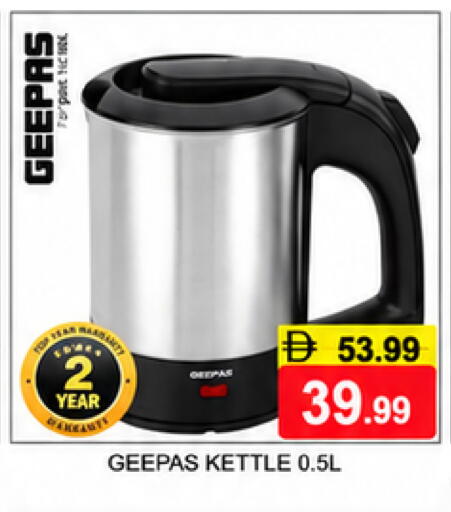 available at Super Bazaar Hypermarket in UAE - Dubai