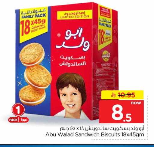 available at هايبر الوفاء in مملكة العربية السعودية, السعودية, سعودية - الرياض