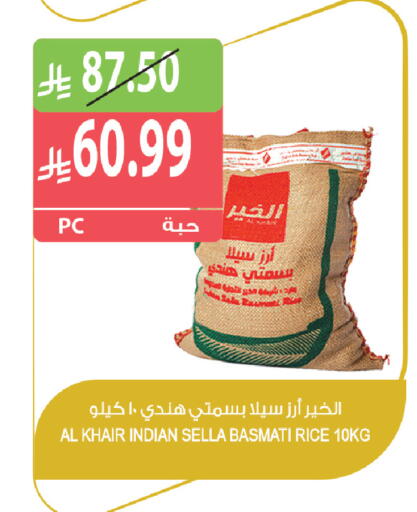 available at Farm  in KSA, Saudi Arabia, Saudi - Riyadh