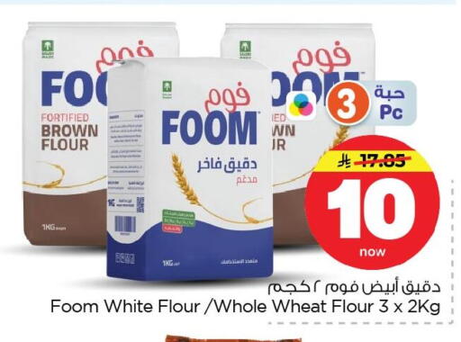 available at Nesto in KSA, Saudi Arabia, Saudi - Dammam