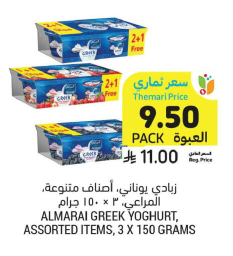 available at أسواق التميمي in مملكة العربية السعودية, السعودية, سعودية - تبوك