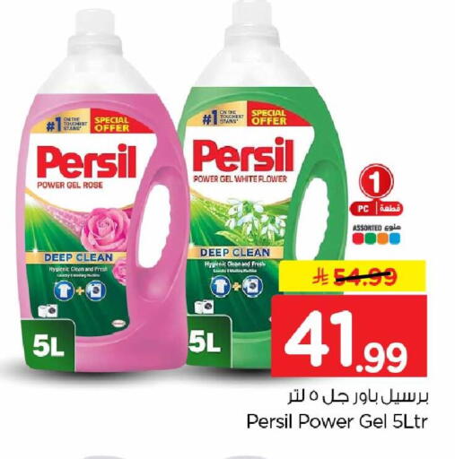 available at Hyper Al Wafa in KSA, Saudi Arabia, Saudi - Mecca