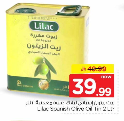 available at Hyper Al Wafa in KSA, Saudi Arabia, Saudi - Mecca