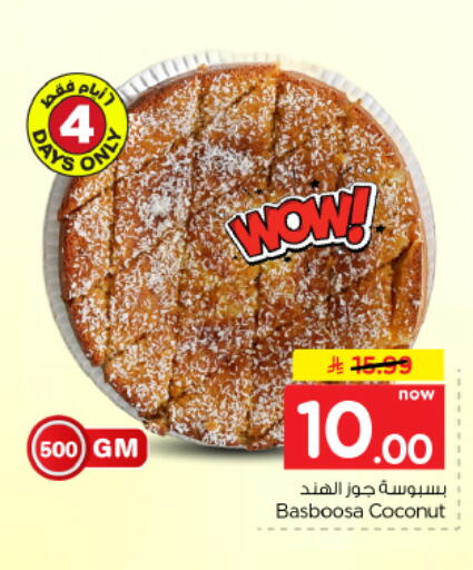 Coconut available at هايبر الوفاء in مملكة العربية السعودية, السعودية, سعودية - الأحساء‎