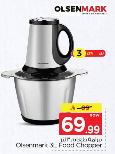 available at Nesto in KSA, Saudi Arabia, Saudi - Dammam