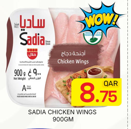 available at مجلس هايبرماركت in قطر - الدوحة