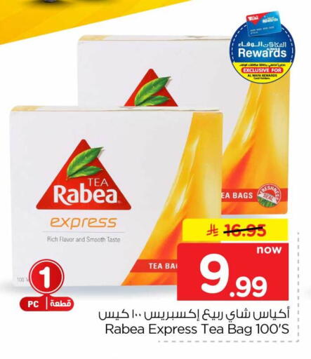available at هايبر الوفاء in مملكة العربية السعودية, السعودية, سعودية - جدة