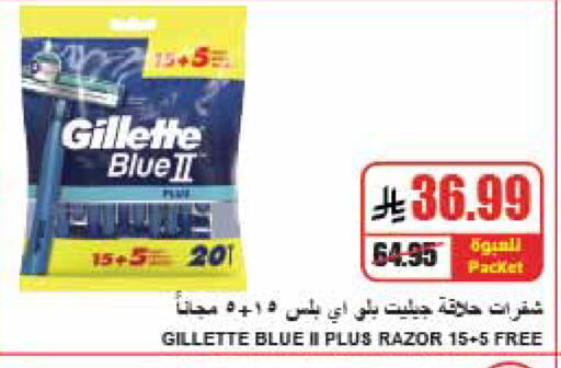 available at A Market in KSA, Saudi Arabia, Saudi - Riyadh
