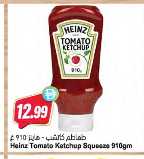 Tomato available at Almaya Supermarkets in UAE - Dubai
