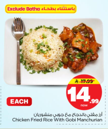 available at Nesto in KSA, Saudi Arabia, Saudi - Riyadh