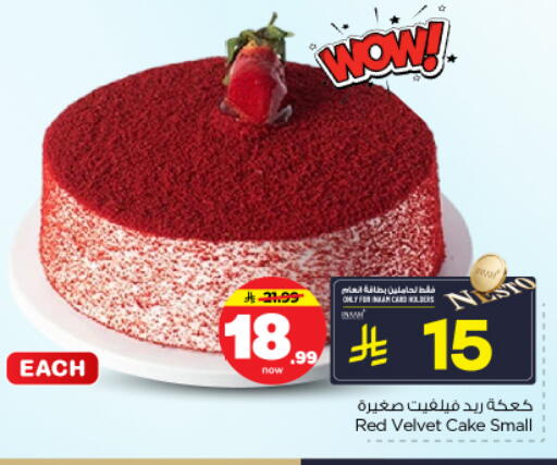 available at نستو in مملكة العربية السعودية, السعودية, سعودية - الرياض