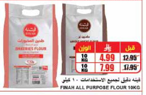 available at A Market in KSA, Saudi Arabia, Saudi - Riyadh