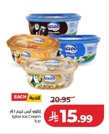 Vanilla available at لولو هايبرماركت in مملكة العربية السعودية, السعودية, سعودية - حائل‎