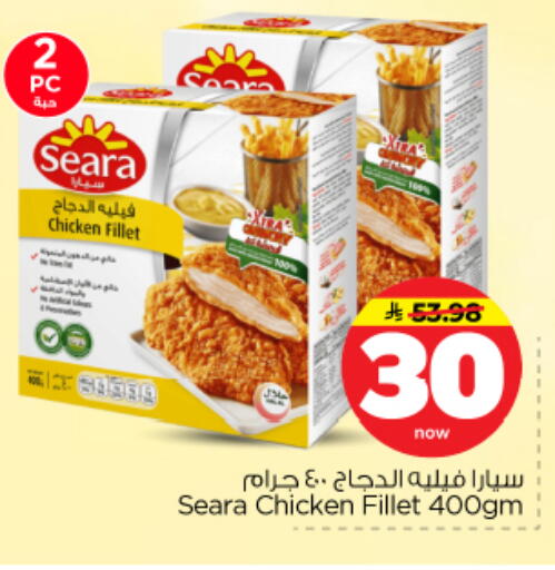 available at نستو in مملكة العربية السعودية, السعودية, سعودية - بريدة