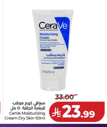 available at لولو هايبرماركت in مملكة العربية السعودية, السعودية, سعودية - الخبر‎