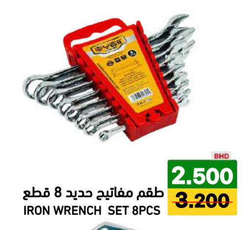 available at Ramez in Bahrain