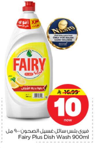 available at Nesto in KSA, Saudi Arabia, Saudi - Riyadh