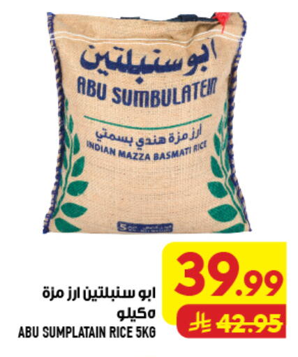 available at Abraj Hypermarket in KSA, Saudi Arabia, Saudi - Mecca
