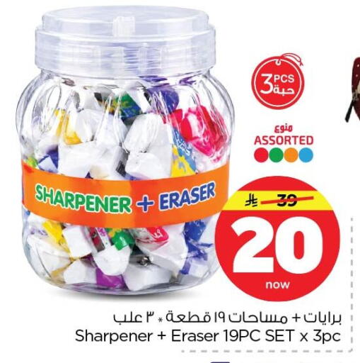 available at Nesto in KSA, Saudi Arabia, Saudi - Dammam